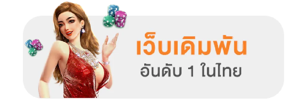 SPINXSPIN - หมุนสู่ความมั่งคั่ง เดิมพันสู่ชัยชนะ 